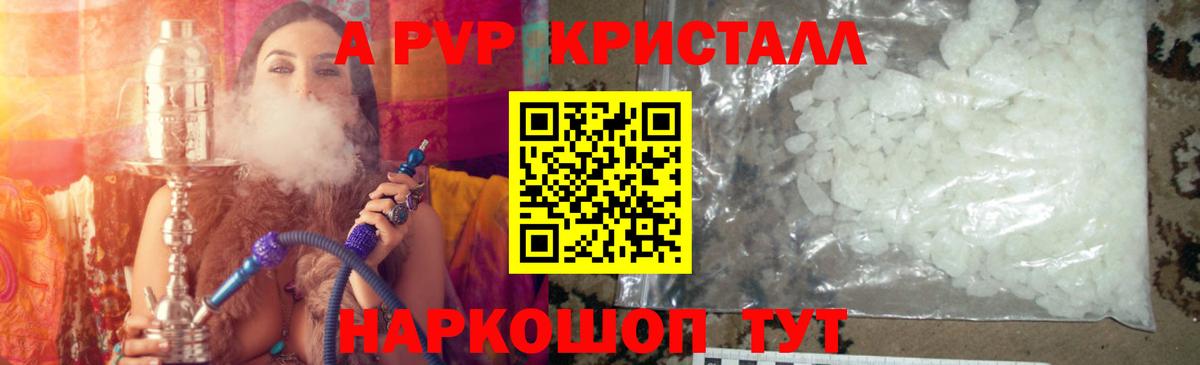 A-PVP  Вход с VPN  Альфа ПВП Crystall  Сухой Лог  где купить наркотик  A-PVP VHQ 