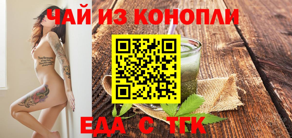 Canna-Cookies конопля Сухой Лог