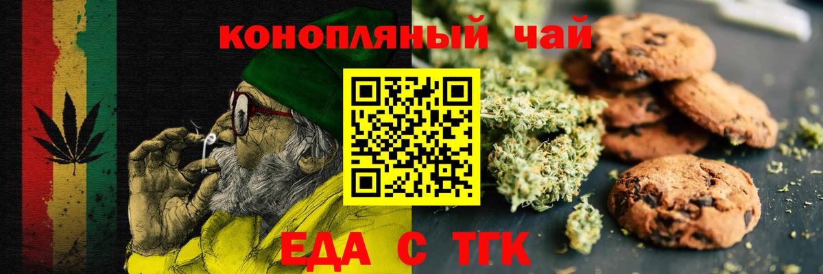 Еда ТГК конопля  Вход с VPN  Сухой Лог 