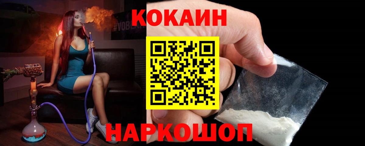 Кокаин Fish Scale Сухой Лог
