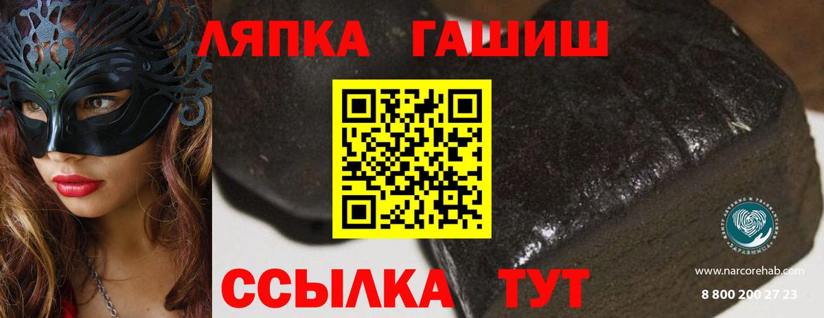 ГАШ Premium  Вход с VPN  Гашиш Изолятор  ГАШ  Сухой Лог 