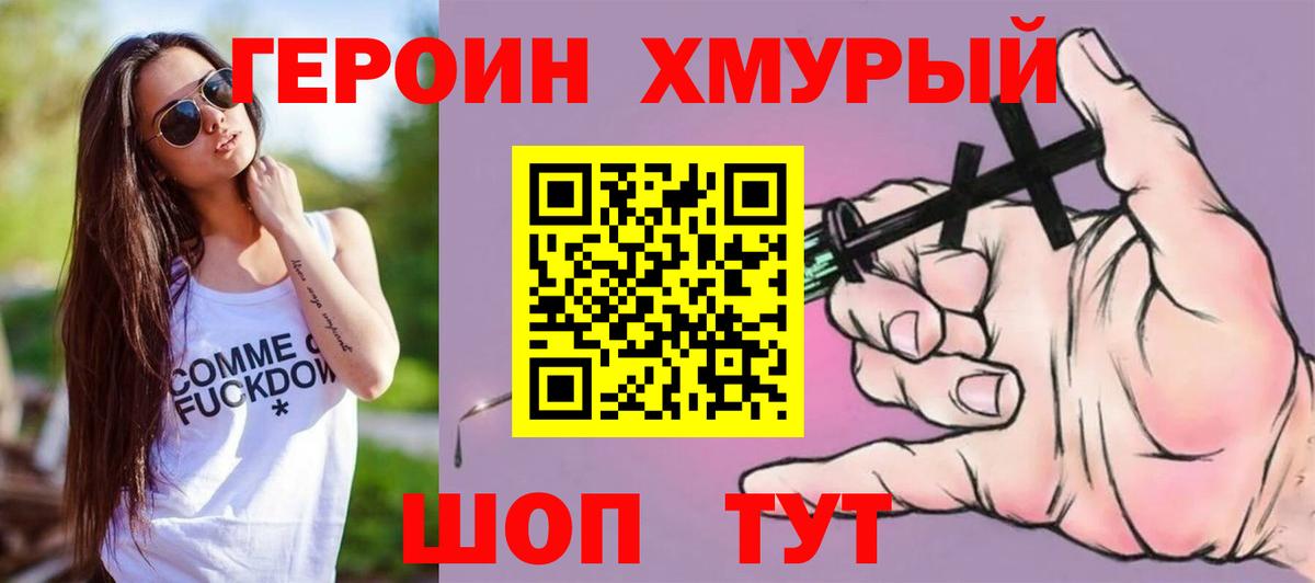 Сухой Лог  ГЕРОИН герыч  Вход с VPN 