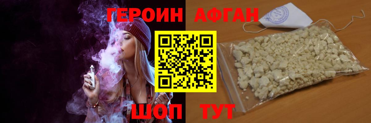 Героин гречка Сухой Лог