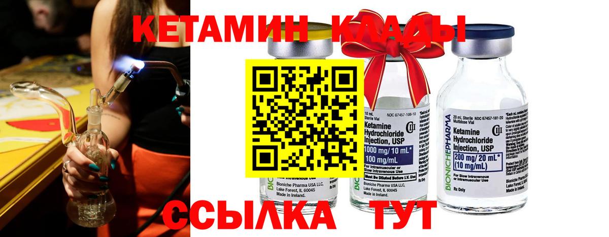 Сухой Лог  КЕТАМИН VHQ    зеркало  Вход с VPN 
