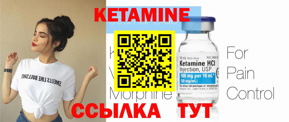 КЕТАМИН ketamine Сухой Лог