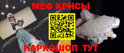 мяу мяу мука Рыбинск