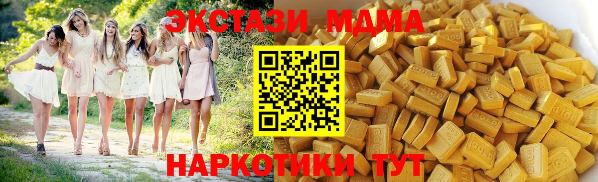 Сухой Лог  MDMA Molly  Вход с VPN  MDMA VHQ 
