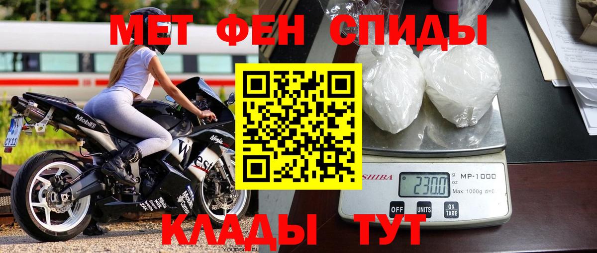 МЕТАМФЕТАМИН Декстрометамфетамин 99.9%  Вход с VPN  МЕТАМФЕТАМИН Декстрометамфетамин 99.9%  Сухой Лог 
