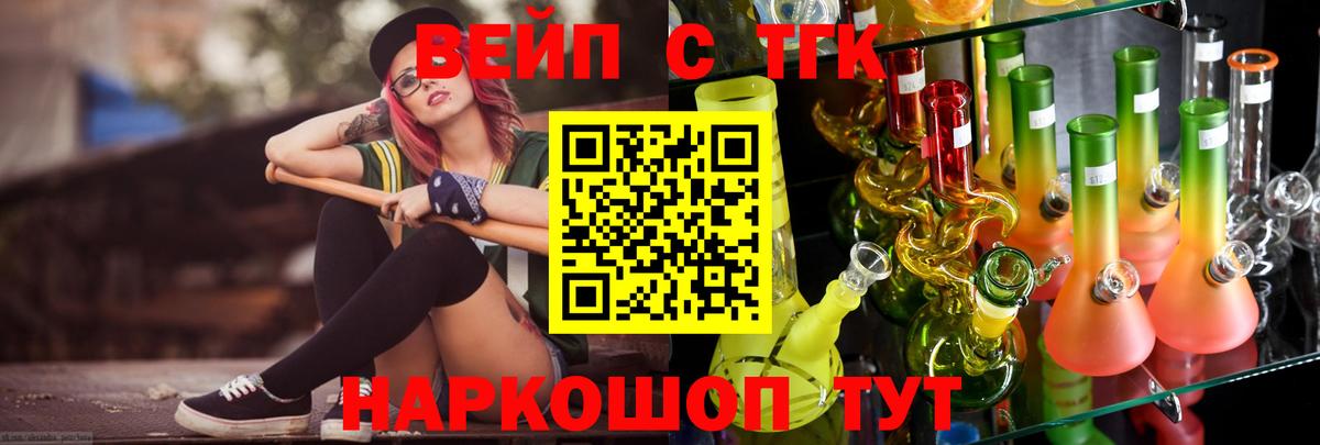 Дистиллят ТГК вейп Сухой Лог