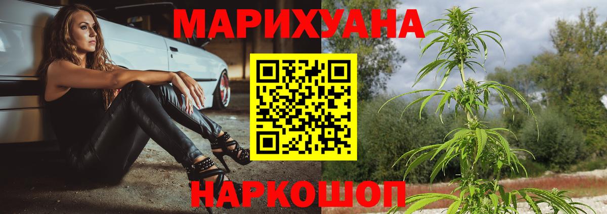 Сухой Лог  Каннабис индика  Вход с VPN  Каннабис White Widow 