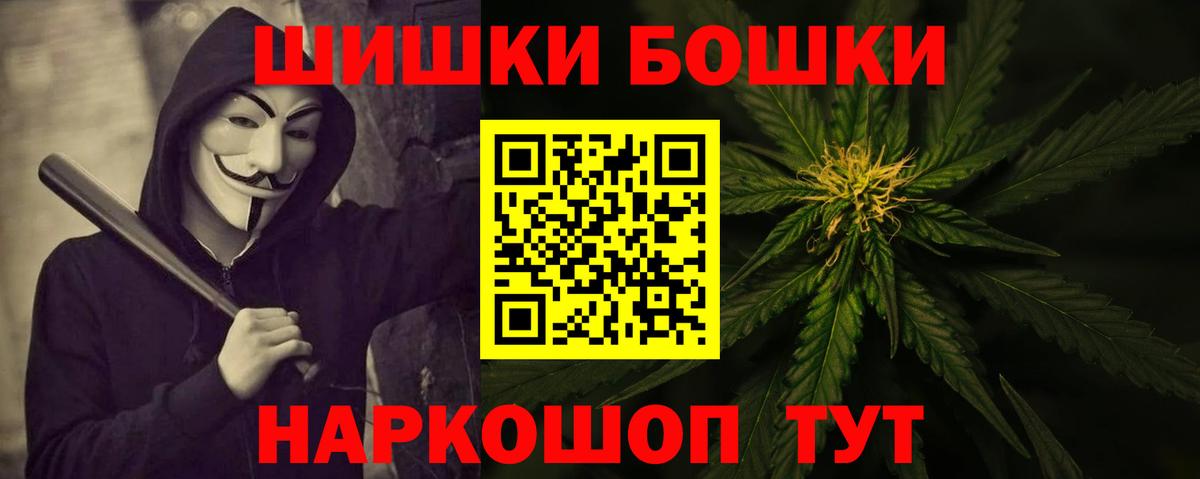 Бошки Шишки планчик Сухой Лог